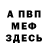 A PVP кристаллы Mr Exlax