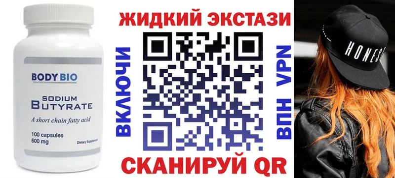 kraken сайт  Усть-Катав  БУТИРАТ вода 