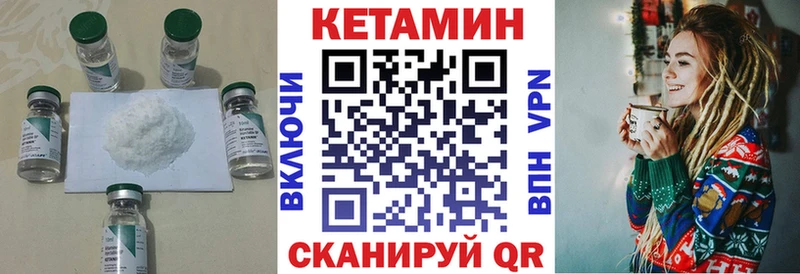 купить закладку  Усть-Катав  КЕТАМИН ketamine 