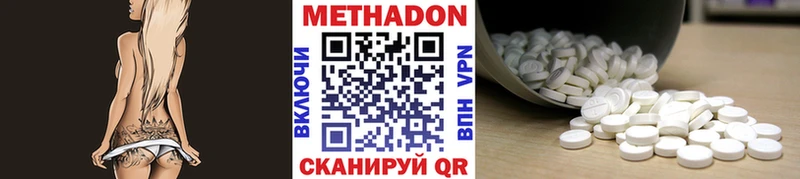МЕТАДОН methadone Усть-Катав